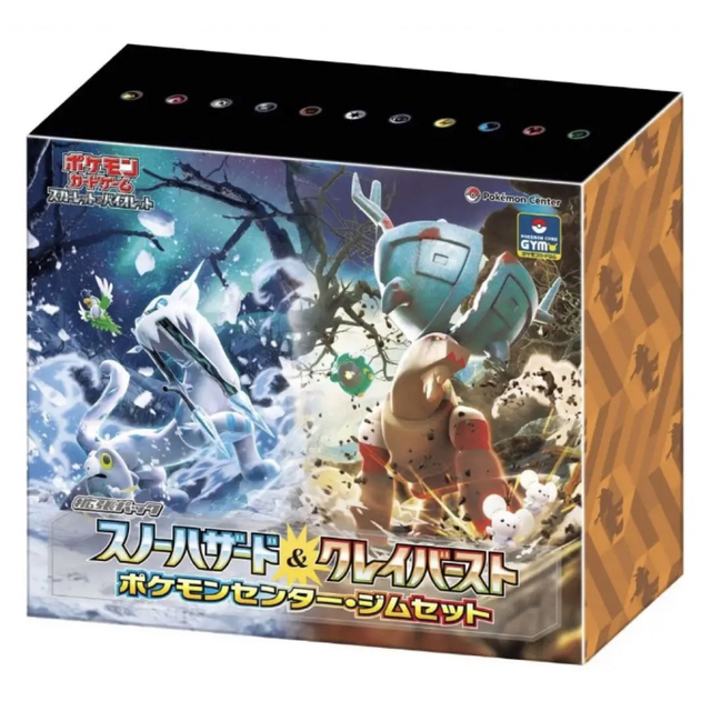 ポケモンカード　ジムセット(クレイバースト&スノーハザードBOX)