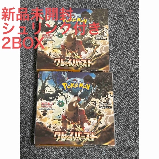 【シュリンク付き】ポケモン クレイバースト 2ボックス