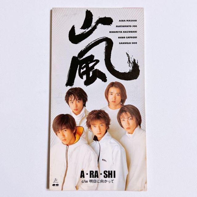 嵐 - 激レア！廃盤品 嵐 A・RA・SHI 初回限定盤 デビュー CD ARASHIの