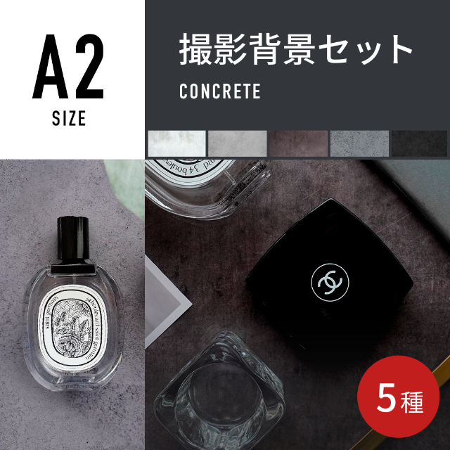 【撮影背景シート】A2 コンクリ5種セット by CheeseGENIC