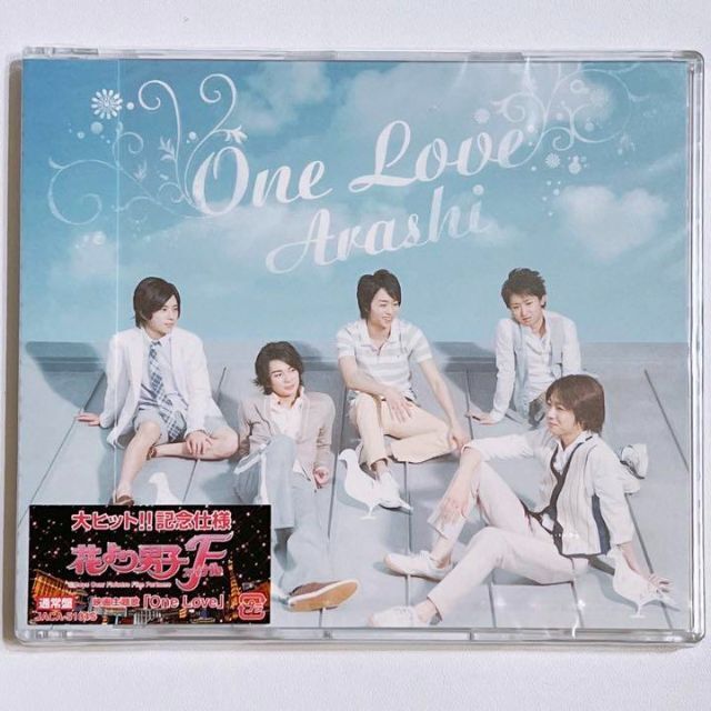 激レア！廃盤品 嵐 One Love 花より男子 記念盤 CD 新品未開封！