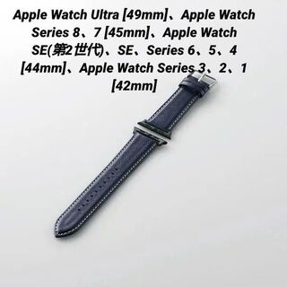 エレコム(ELECOM)のApple Watch series 5 42mm用ソフトレザーバンド ネイビー(レザーベルト)
