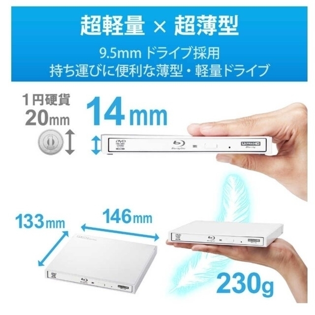 ロジテックＢｌｕ－ｒａｙディスクドライブ／ＵＳＢ３．０／スリム／書キ込ミソフト付 スマホ/家電/カメラのテレビ/映像機器(DVDプレーヤー)の商品写真