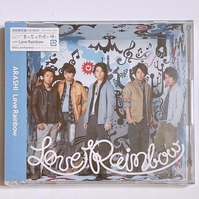 嵐(アラシ)の嵐 Love Rainbow 初回限定盤 新品未開封！ CD DVD 松本潤 エンタメ/ホビーのCD(ポップス/ロック(邦楽))の商品写真