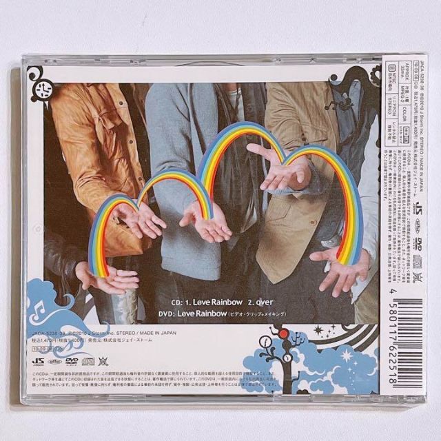 嵐(アラシ)の嵐 Love Rainbow 初回限定盤 新品未開封！ CD DVD 松本潤 エンタメ/ホビーのCD(ポップス/ロック(邦楽))の商品写真