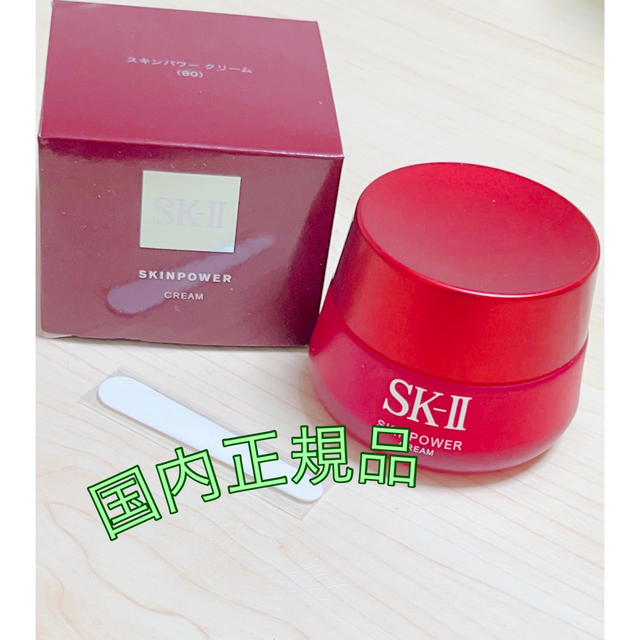 SK-II 新品未開封 正規品スキンパワークリーム 80ｇの通販 by