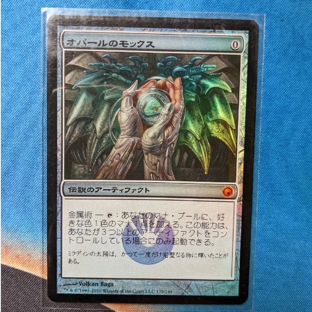 MTGオパールのモックス foil日本語版