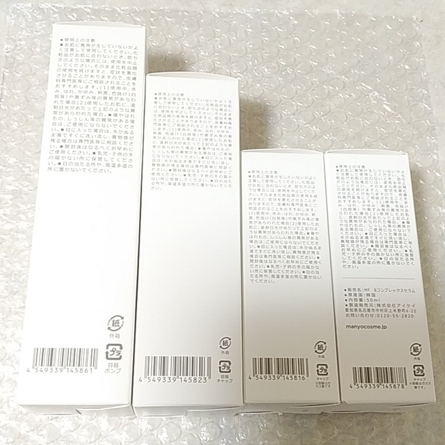 スキンケア/基礎化粧品 魔女工場スキンケアセット (再値下げ!)☆