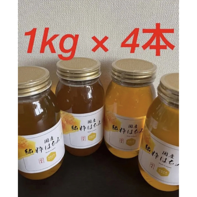 国産純粋蜂蜜　百花はちみつ　1kg×4個