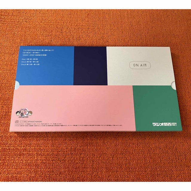 おトク】 マユリカ ラジオCD うなされながら見た夢のあとで きくゆめ