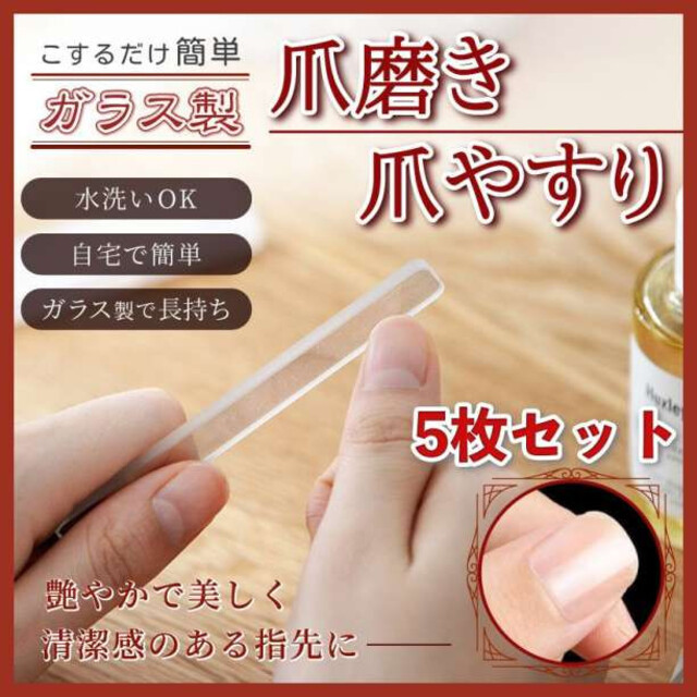 印象のデザイン印象のデザイン爪やすり 爪磨き ガラス製 ネイルケア つや出し 2本セット ネイルシャイナー 手入れ用具 爪やすり 爪磨き ガラス製 ネイルケア つや出し 2本セット ネイルシャイナー