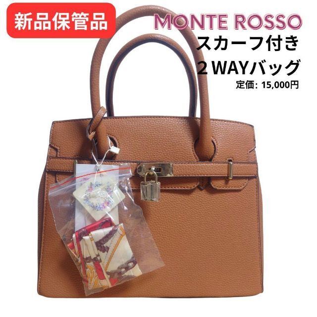 Monte  Rosso 2WAY バッグ