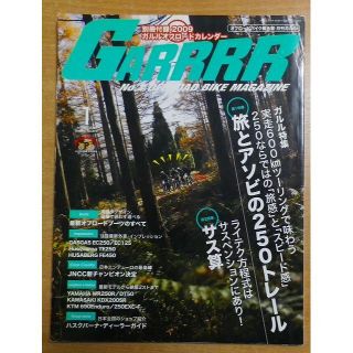 GARRRR(ガルル) 2009年 01 月号(車/バイク)