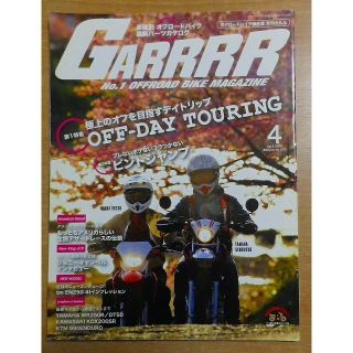 GARRRR(ガルル) 2009年 04 月号(車/バイク)