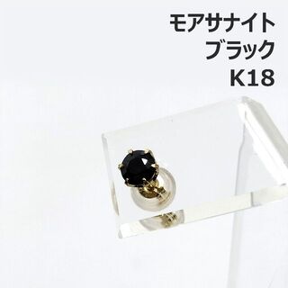 【K18】ブラック モアサナイト　ゴールド　ピアス　片耳用　／メンズ