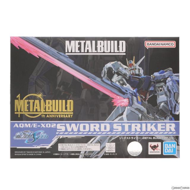 魂ウェブ商店限定 METAL BUILD ソードストライカー -METAL BUILD 10th Ver.- 機動戦士ガンダムSEED(シード) フィギュア用アクセサリ バンダイスピリッツ