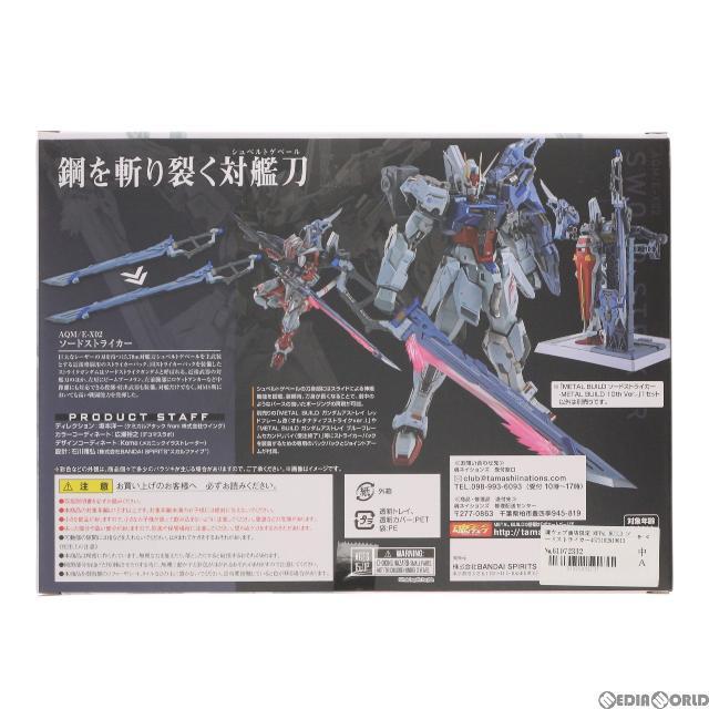 BANDAI - 魂ウェブ商店限定 METAL BUILD ソードストライカー -METAL