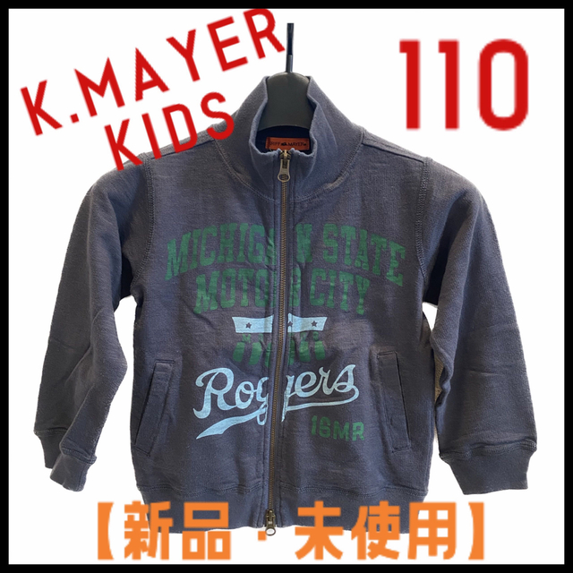 KRIFF MAYER(クリフメイヤー)の値下げしました‼︎【新品タグ付】KRIFF MAYER アウター 男児 110 キッズ/ベビー/マタニティのキッズ服男の子用(90cm~)(ジャケット/上着)の商品写真