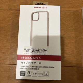 エヌティティドコモ(NTTdocomo)のiPhone14 ケース　#最終値下げ(iPhoneケース)