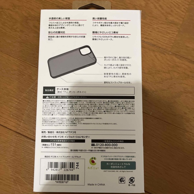 NTTdocomo(エヌティティドコモ)のiPhone14 ケース スマホ/家電/カメラのスマホアクセサリー(iPhoneケース)の商品写真