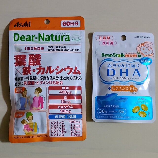 葉酸 DHA 妊娠 授乳 サプリメント 食品/飲料/酒の健康食品(その他)の商品写真