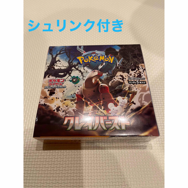 ポケモンカード クレイバースト 1Box シュリンク付きスノーハザード