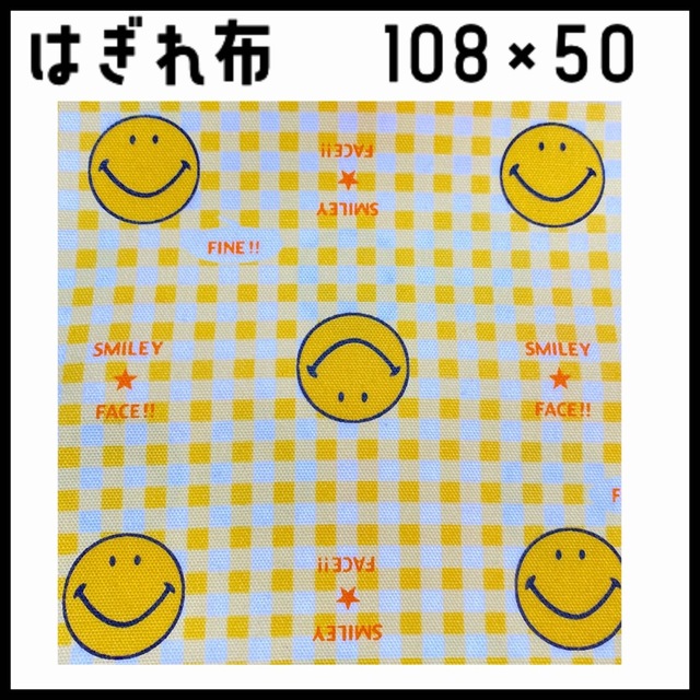 【値下げしました】ハンドメイド 生地 ハギレ ニコちゃん柄  黄色 smiley ハンドメイドの素材/材料(生地/糸)の商品写真