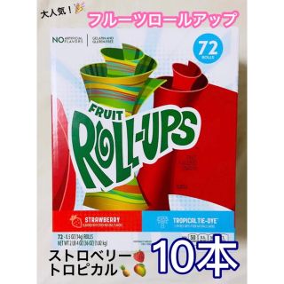 フルーツロールアップ　ロールアップキャンディー　ASMR モッパン(菓子/デザート)