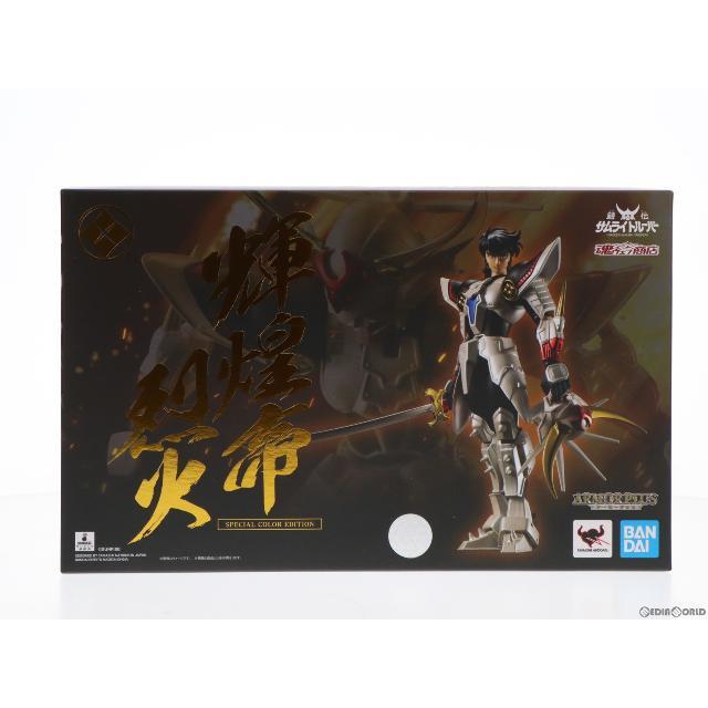 魂ウェブ商店限定 アーマープラス 輝煌帝烈火(SPECIAL COLOR EDITION) 鎧伝サムライトルーパー 完成品 可動フィギュア バンダイスピリッツ