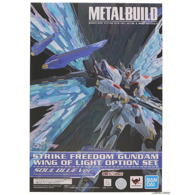 魂ウェブ商店限定 METAL BUILD ストライクフリーダムガンダム 光の翼オプションセット SOUL BLUE Ver. 機動戦士ガンダムSEED DESTINY(シード デスティニー) フィギュア用アクセサリ バンダイスピリッツ