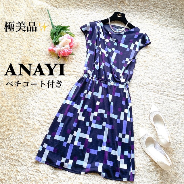 極美品】アナイ 格子柄カシュクールワンピース ペチコート付き