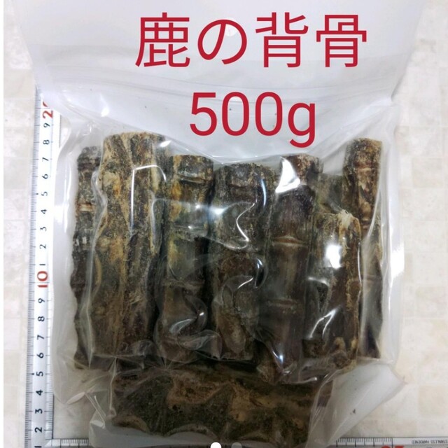 国産　無添加　鹿の背骨500g その他のペット用品(ペットフード)の商品写真