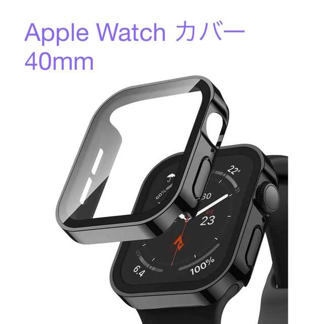 Apple Watch(アップルウォッチ)の【開封済・未使用】Apple Watch 40mm  ケース　カバー  スマホ/家電/カメラのスマホアクセサリー(モバイルケース/カバー)の商品写真