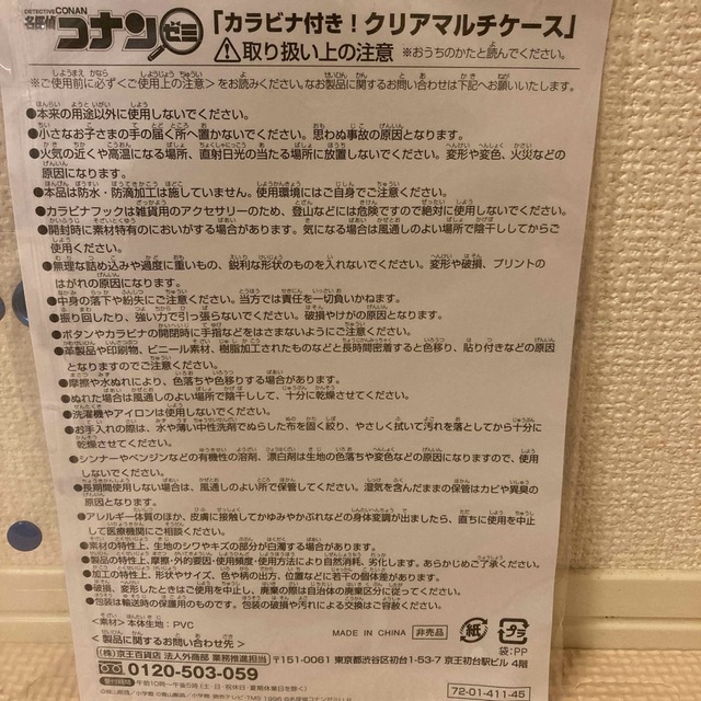 小学館(ショウガクカン)の名探偵コナンゼミ　カラナビ付き！クリアマルチケース エンタメ/ホビーのおもちゃ/ぬいぐるみ(キャラクターグッズ)の商品写真