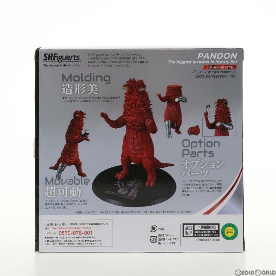 BANDAI - 魂ウェブ商店限定 S.H.Figuarts(フィギュアーツ) パンドン