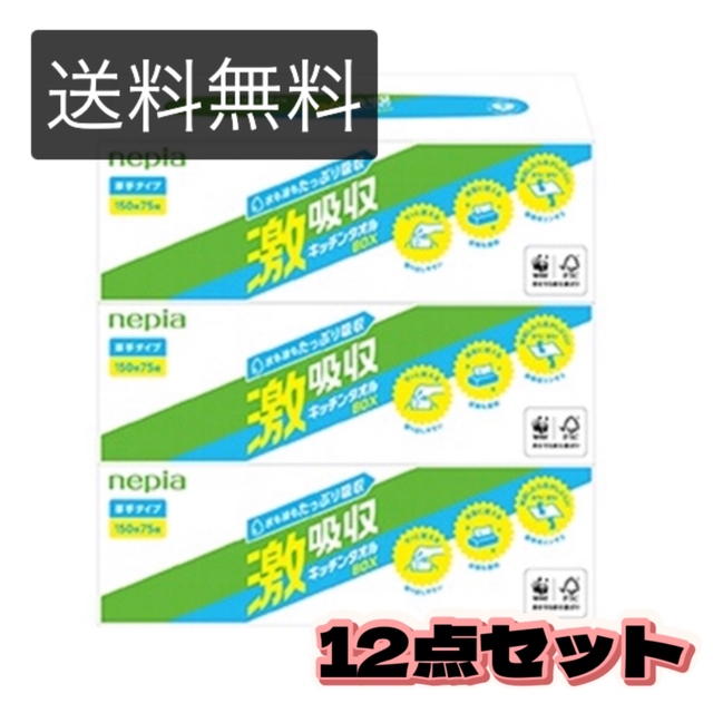 ネピア激吸収キッチンタオルボックス３コパック 12箱セット インテリア/住まい/日用品の日用品/生活雑貨/旅行(日用品/生活雑貨)の商品写真