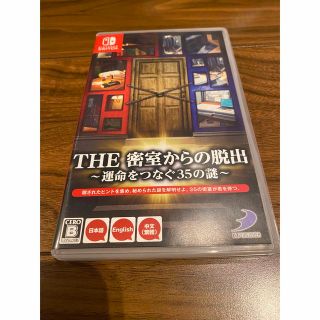 ニンテンドースイッチ(Nintendo Switch)のSwitchソフト The 密室からの脱出 ニンテンドースイッチソフト(家庭用ゲームソフト)