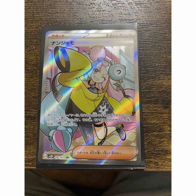 買取り実績 ポケモン - ナンジャモsr カード - electmcshane.com