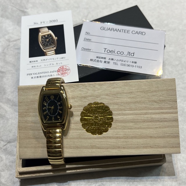 【新品未使用】愛子内親王殿下 御成年記念 菊花紋腕時計