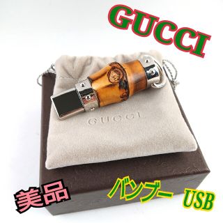 グッチ(Gucci)のGUCCI グッチ usbメモリー(PC周辺機器)