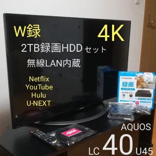 AQUOS - 【高画質4K&W録HDDセット】SHARP 40型液晶テレビの通販|ラクマ