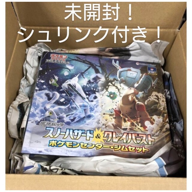 拡張パック スノーハザード&クレイバースト ポケモンセンター・ジム