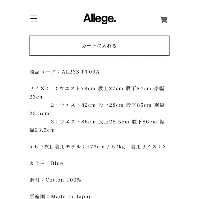 ALLEGE(アレッジ)のAllege アレッジセミフレアデニム メンズのパンツ(デニム/ジーンズ)の商品写真