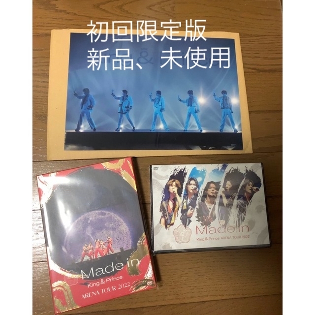 King &Prince ARENA TOUR2022【初回限定盤+通常盤 】