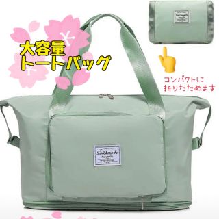 新品❤️ミントグリーン　マザーズバッグ　トートバッグ　大容量　防水　ヨガ(旅行用品)