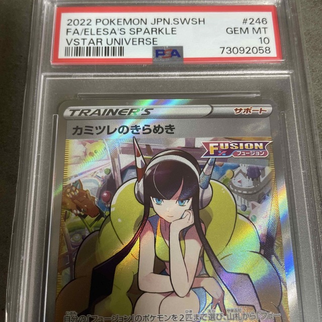 ポケモンカード　PSA10  カミツレのきらめき　SR 線なし エンタメ/ホビーのトレーディングカード(シングルカード)の商品写真