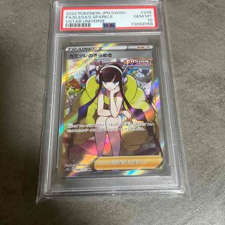 ポケモンカード　PSA10  カミツレのきらめき　SR 線なし(シングルカード)