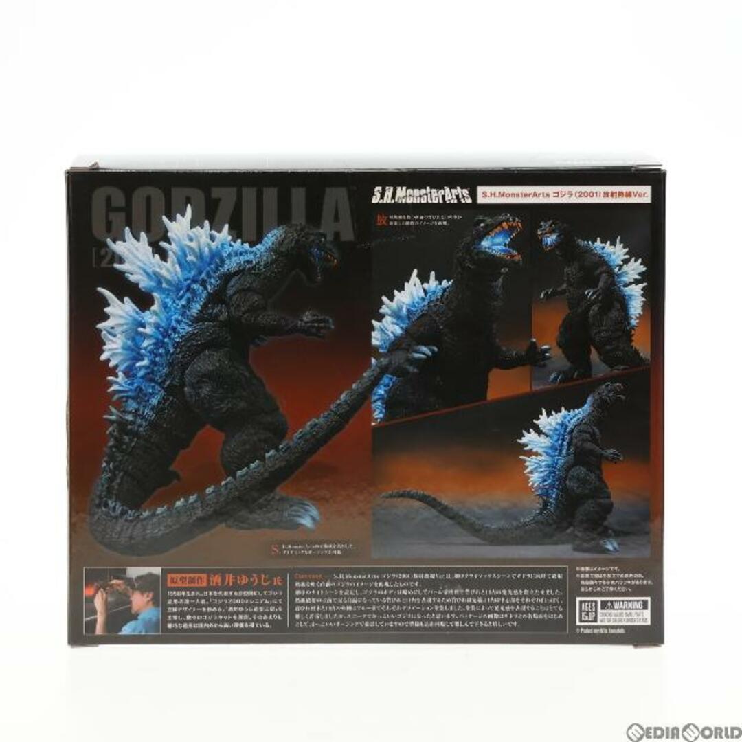 魂ウェブ商店限定 S.H.MonsterArts(モンスターアーツ) ゴジラ(2001)放射熱線Ver. ゴジラ・モスラ・キングギドラ 大怪獣総攻撃 完成品 可動フィギュア バンダイ