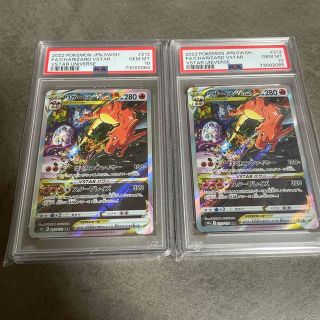 PSA10 ポケモンカード リザードンVSTAR SAR 2枚セット(シングルカード)