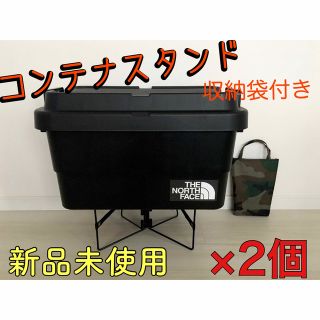 【新品未使用】ユニバーサルスタンド風 コンテナスタンド 2個(その他)